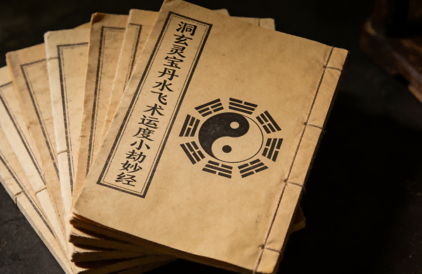 The Dongxuan Lingbao Danshui Feishu Yundu Xiaojie Miaojing 洞玄灵宝丹水飞术运度小劫妙经