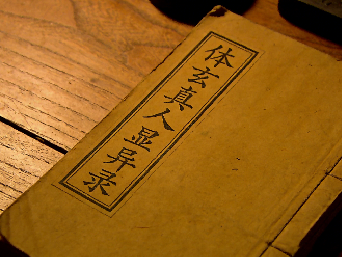 Hagiography of Miracles of Perfected Tixuan