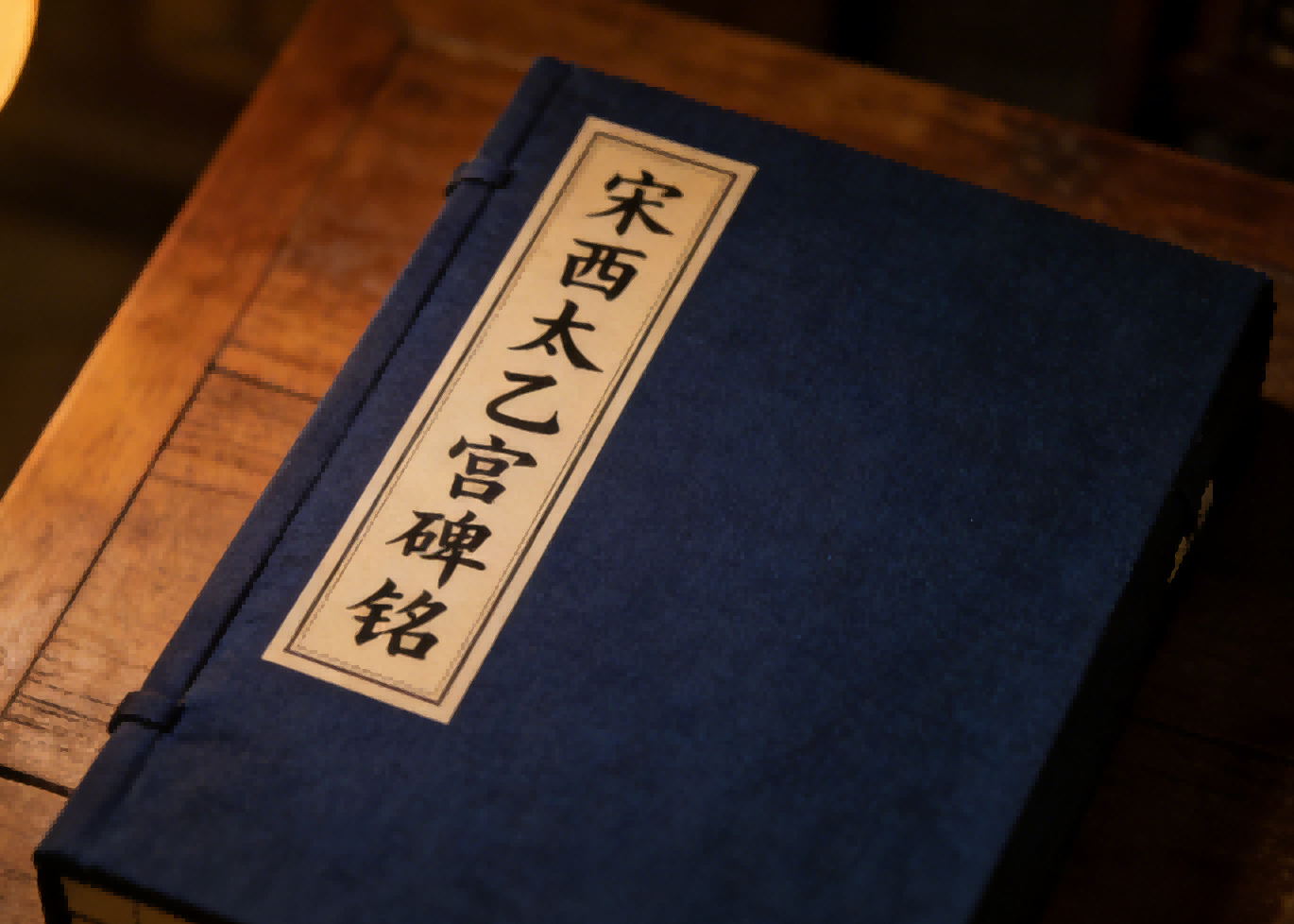 Song Western Taiyi Palace Inscription