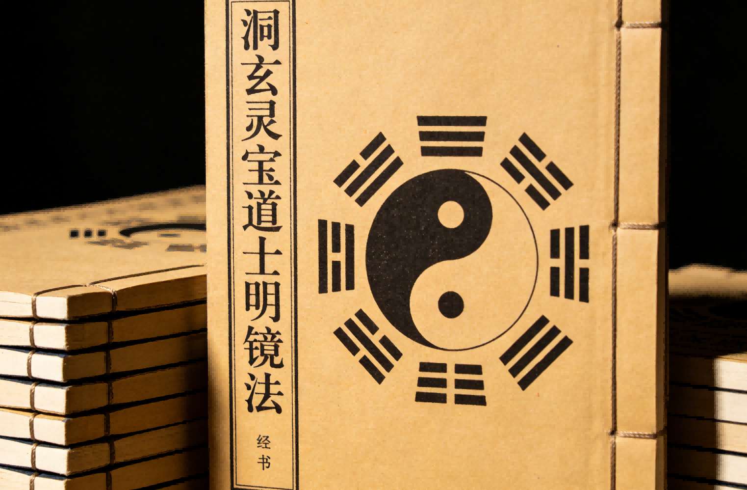 The Dao Shi Ming Jing Fa 洞玄灵宝道士明镜法