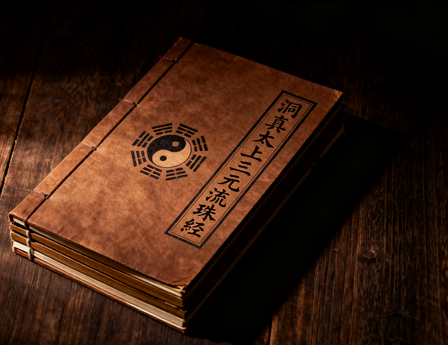 The Dongzhen Taishang Sanyuan Liuzhu Jing 洞真太上三元流珠经