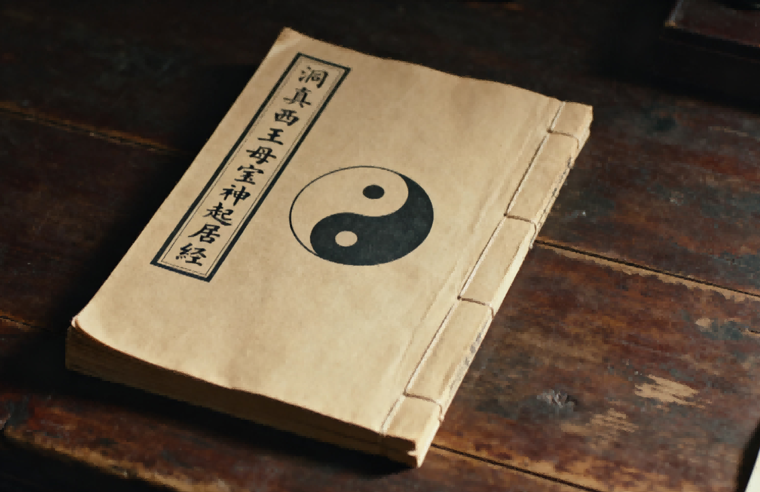 The Dongzhen Xiwangmu Baoshen Qiju Jing 洞真西王母宝神起居经