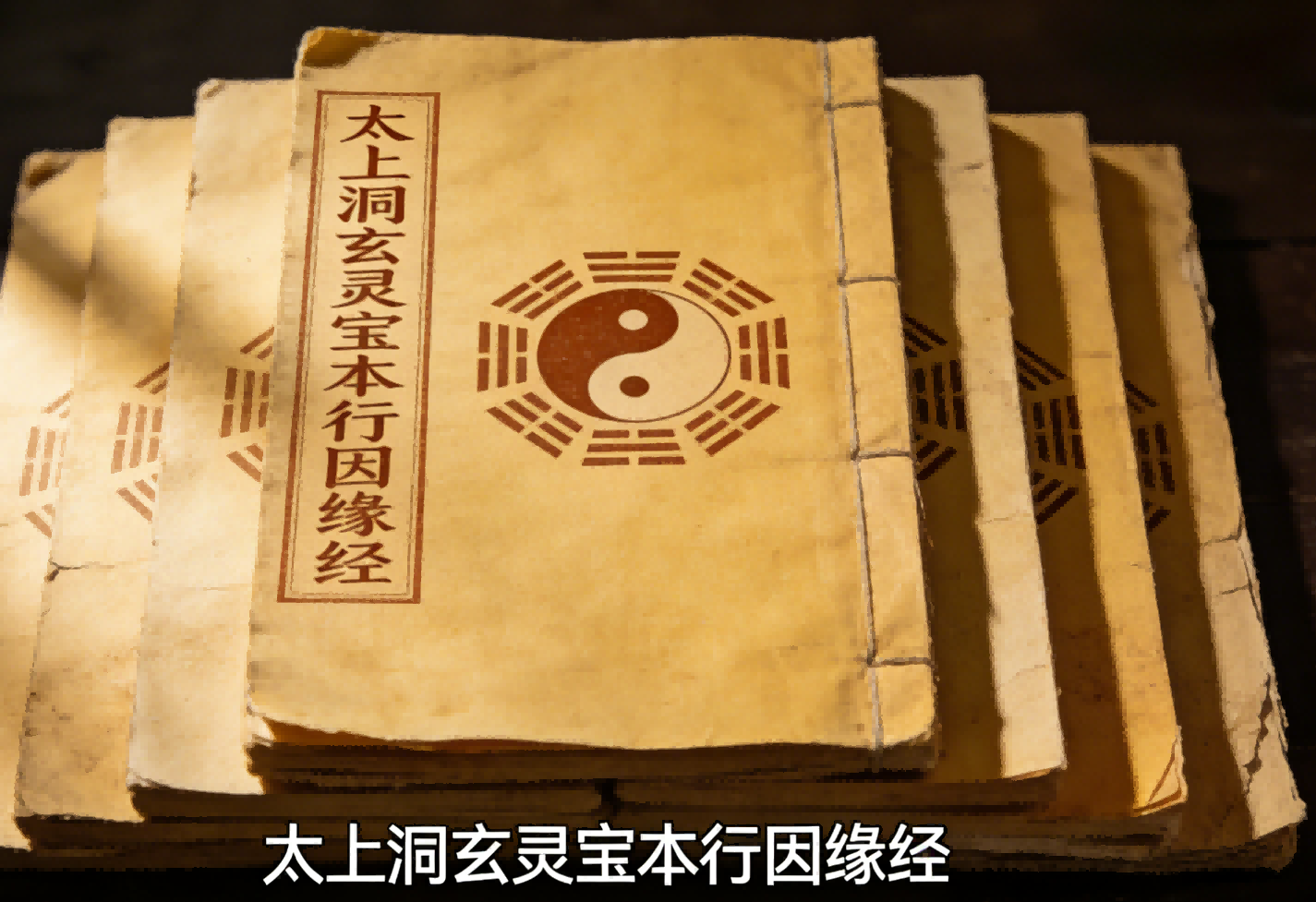 The Ling Bao Ben Xing Yin Yuan Jing 太上洞玄灵宝本行因缘经