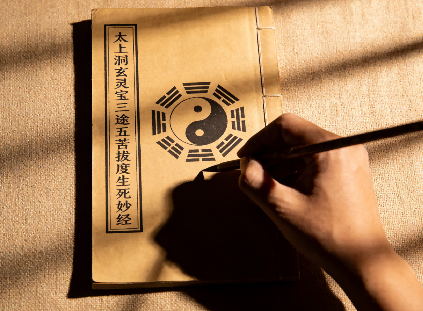 The Ling Bao San Tu Wu Ku Ba Du Sheng Si Miao Jing 太上洞玄灵宝三途五苦拔度生死妙经