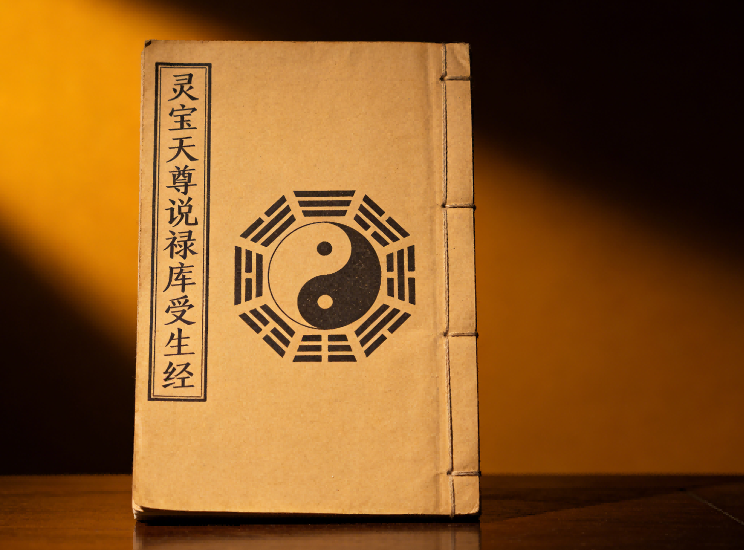 The Ling Bao Tian Zun Shuo Lu Ku Shou Sheng Jing 灵宝天尊说禄库受生经