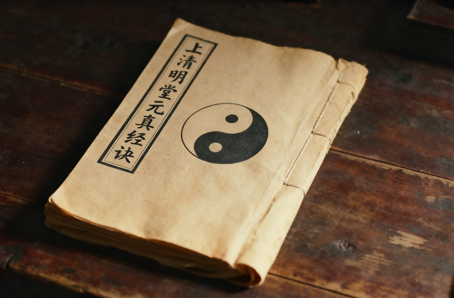 The Shangqing Mingtang Yuanzhen Jingjue 上清明堂元真经诀