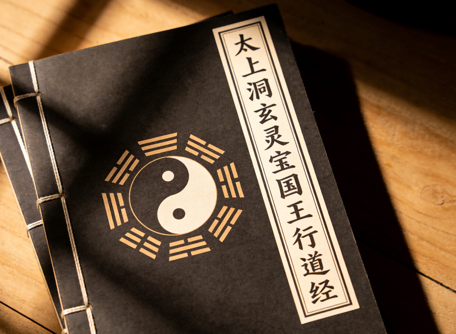 The Tai Shang Dong Xuan Ling Bao Guo Wang Xing Dao Jing 太上洞玄灵宝国王行道经