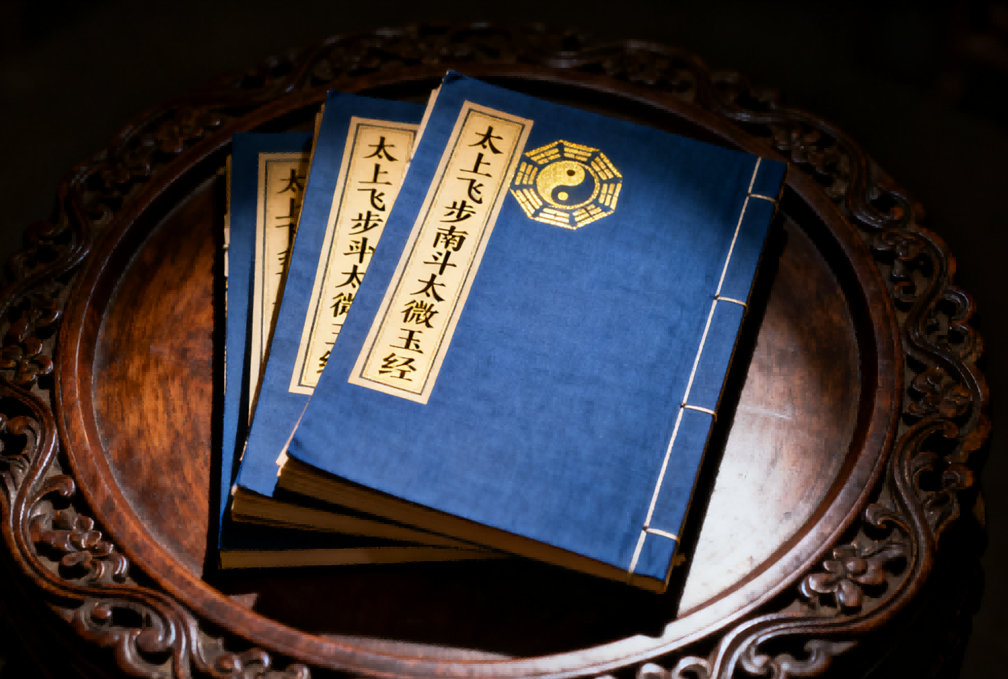 The Taishang Feibu Nandou Taiwei Yujing 太上飞步南斗太微玉经