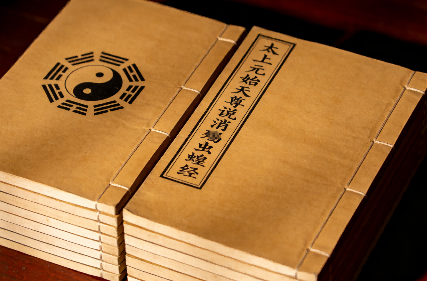 The Xiao Tian Chong Huang Jing 太上元始天尊说消殄虫蝗经