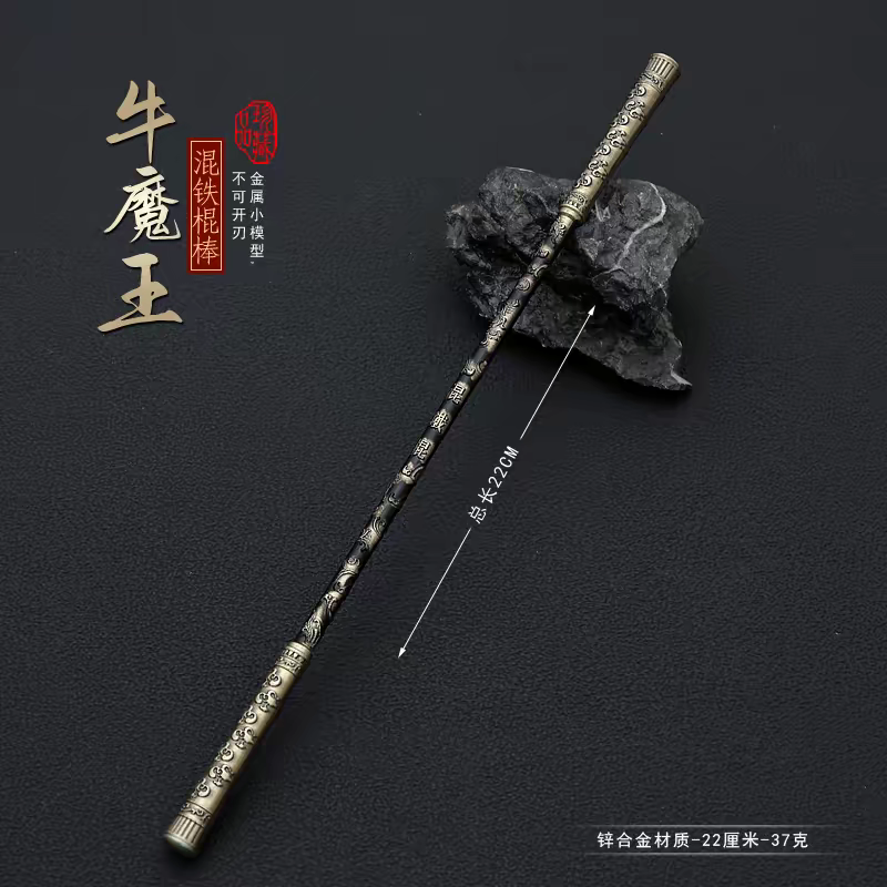Black Myth Wukong Bull Demon King's weapon Mixed Iron Staff