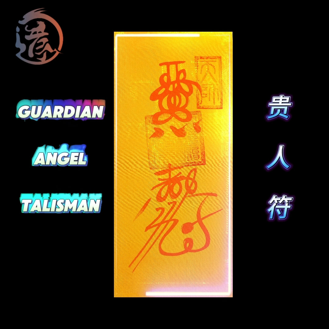 Guardian Angel Talisman - Attract Mentors & Unlock Doors Now 贵人符