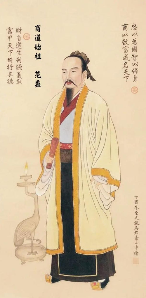 Lie Xian Zhuan — 范蠡 (Fan Li)