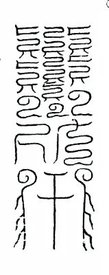 Ghost-Cleansing Incantation: Meaning and Taoist Context
