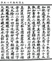 The Tianxin Discourse on the Three Lights: Cultivating Sun, Moon, and Dipper Qi