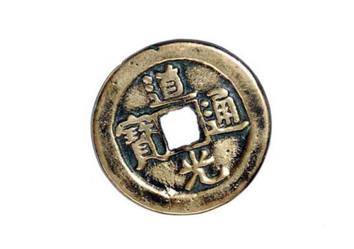 Taboos of the Five Emperor Coins