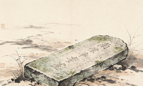 Shi Ta — The Ancestral Shrine Sacrificial Rite 示它