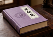 A Quanzhen Immortals Anthology