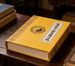 Annotations on the Awakening to Truth of Ziyang Zhenren