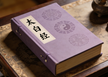 Arcane Principles of the Golden Elixir