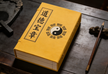 Bai Yuchan's Treasure Chapter