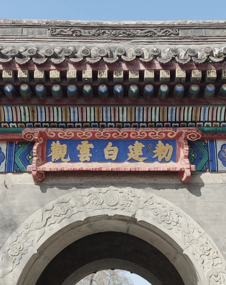 The Yuxian Sect 遇仙派