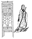 Beidou Yao Guang Star Spell for Longevity & Protection