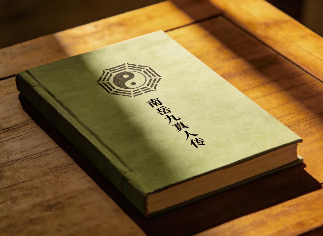 Biographies of Nine Nanyue Perfected