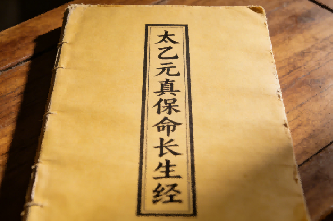 Celestial Unity’s Scripture of Primordial Longevity