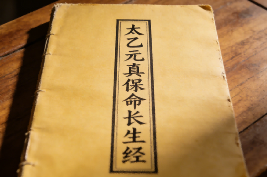 Celestial Unity’s Scripture of Primordial Longevity
