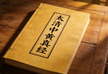 Central Essence Scripture of Supreme Clarity