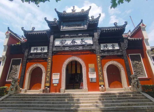 Changchun Guan (Changchun Temple) 长春观
