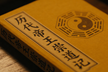 Chronicles of Imperial Taoist Patronage