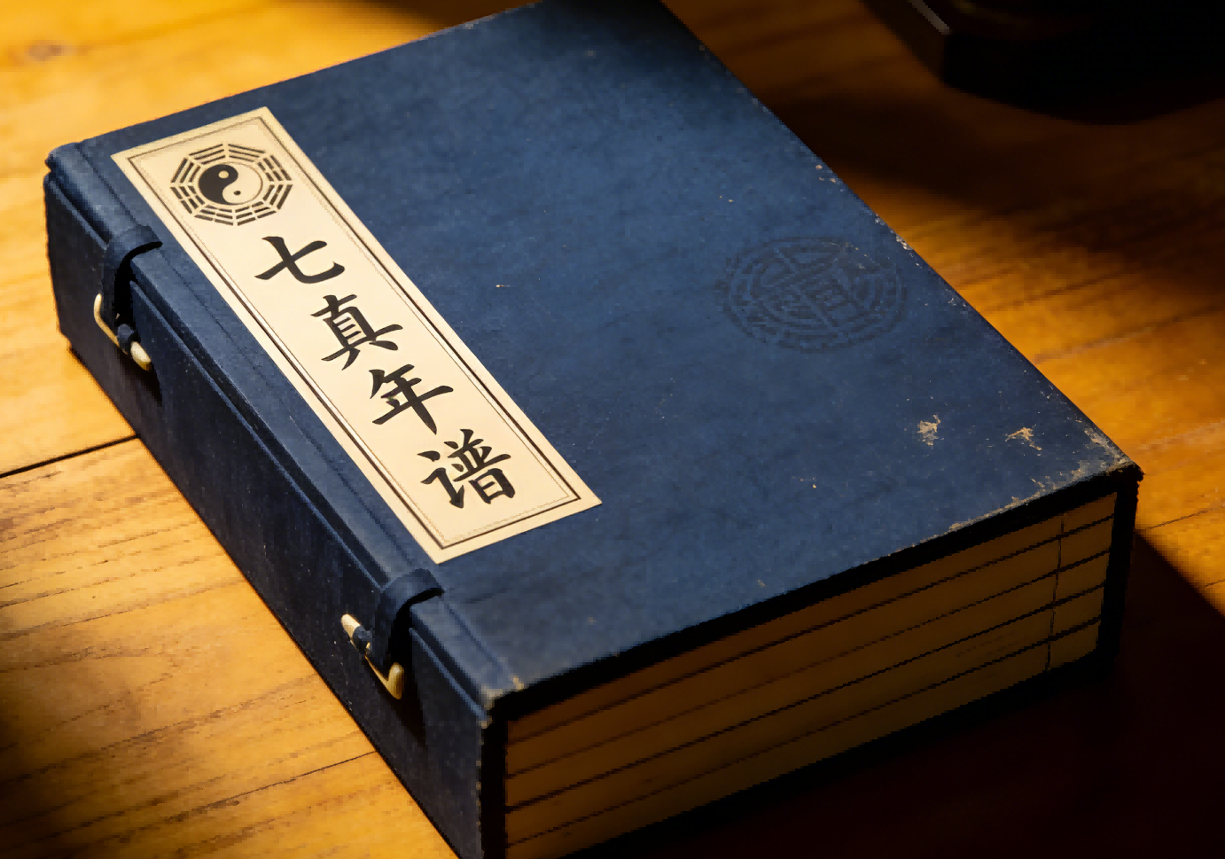 Chronological Records of the Seven Perfected