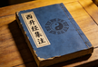 Collected Commentaries on the Western Ascent Scripture