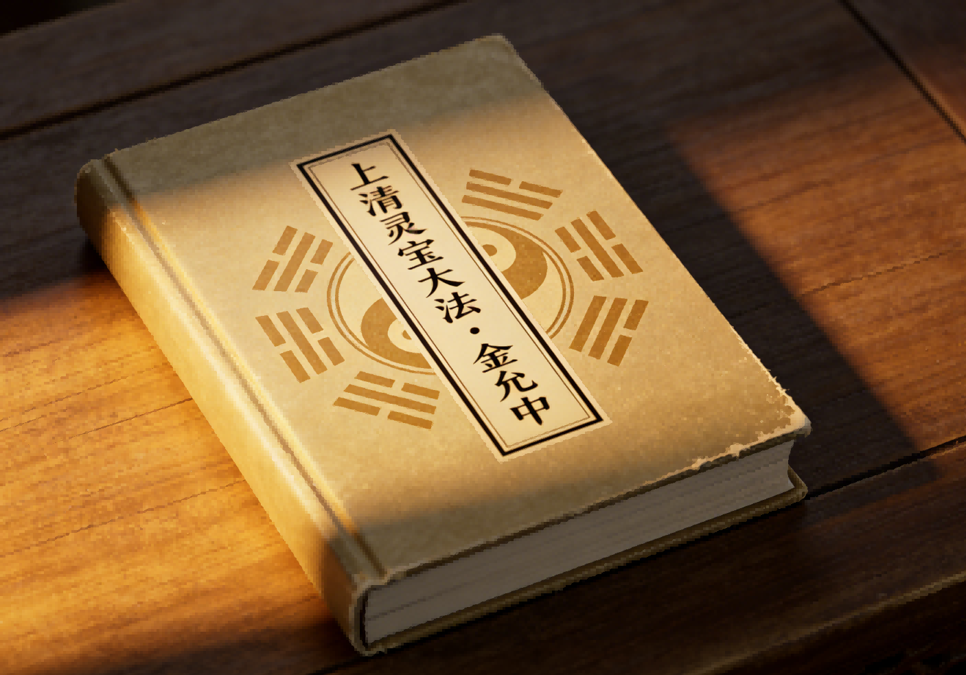 Compendium of Lingbao Salvation Rites