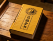 Complete Works of Patriarch Lü