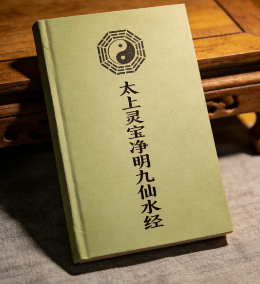 Cultivation Canon of the Nine Immortals