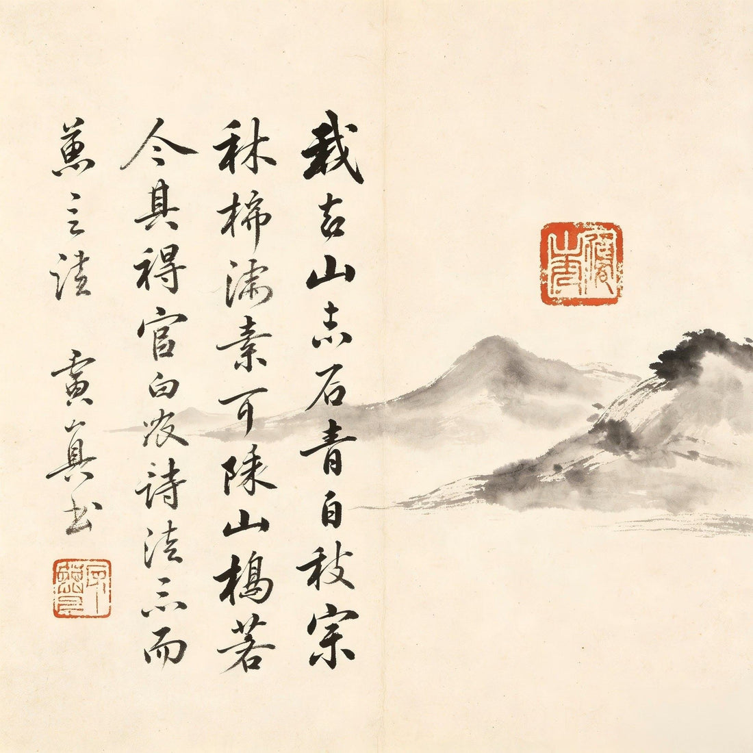 Dao Lu Yuan Taoist ancient official document and seal ink painting