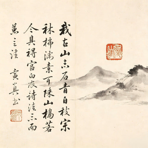 Dao Lu Yuan Taoist ancient official document and seal ink painting