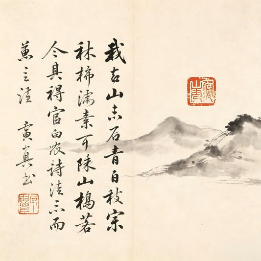 Dao Lu Yuan Taoist ancient official document and seal ink painting