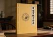 Discourses of Yingchanzi of Qing'an