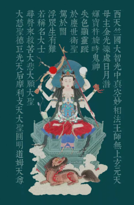 Doumu Heart Sutra: Mother of the Big Dipper