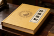 Essential Knowledge for Inner Alchemy