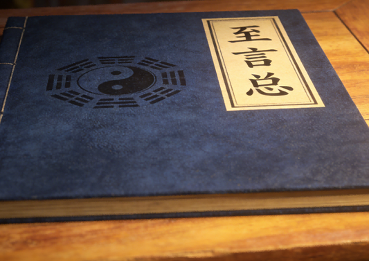 Essentials of Supreme Tao