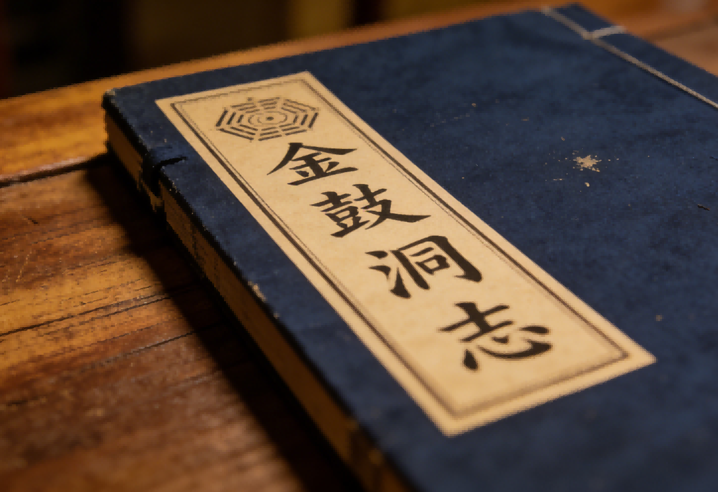 Gazetteer of Jinggu Cave