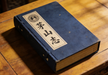 Gazetteer of Maoshan Mountain