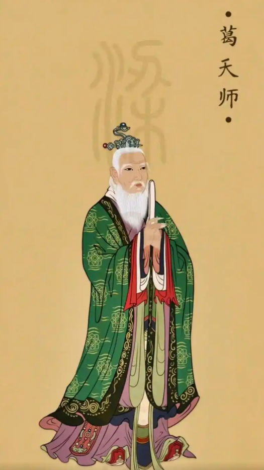 Ge Xuan (葛玄): The Immortal Master