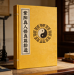 Gleanings from Wuzhen Pian