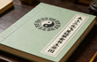 Golden Jade Charts of Star Contemplation