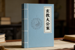 Great Cases of Taoist Realization